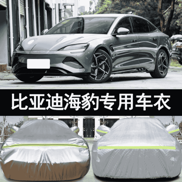 Bạt phủ BYD Seal